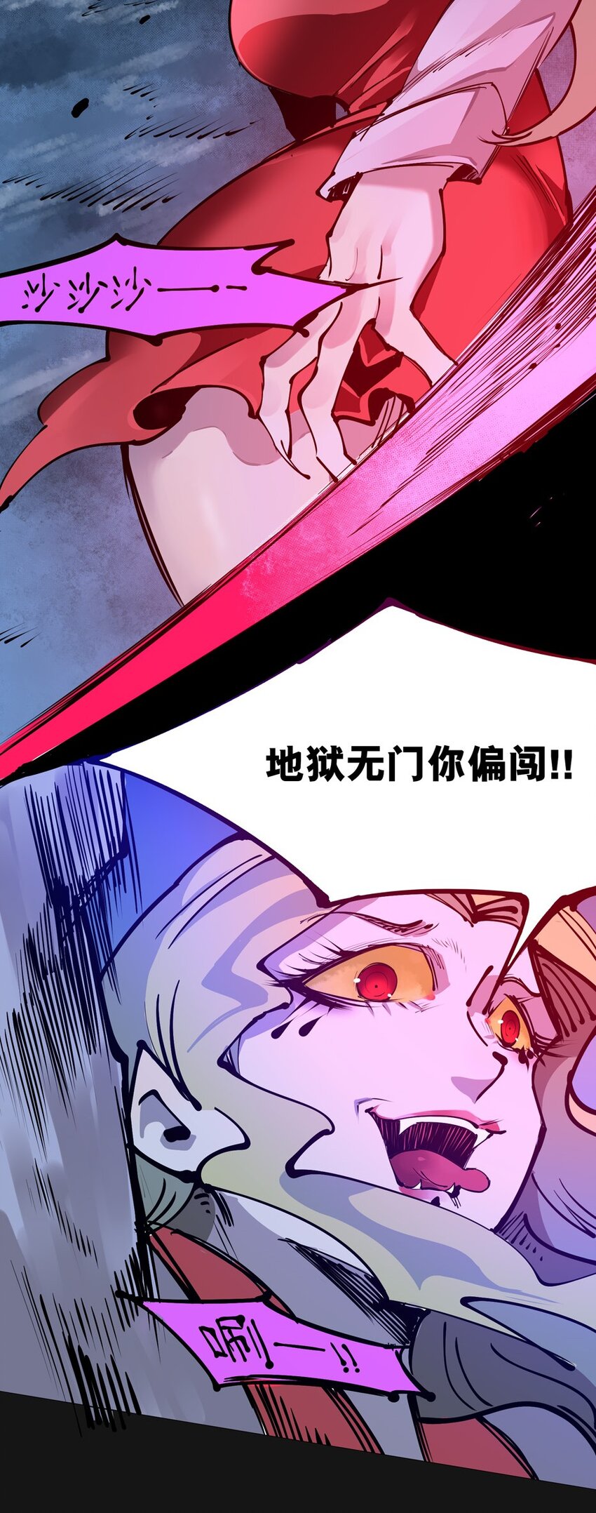 96 围墙（中）(1/2)-第97话