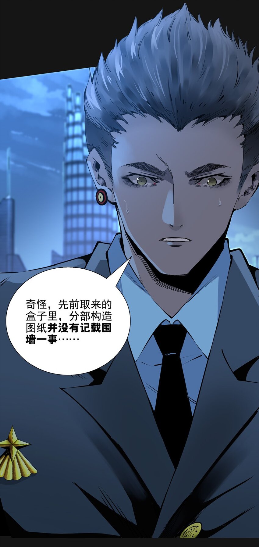 96 围墙（中）(1/2)-第97话