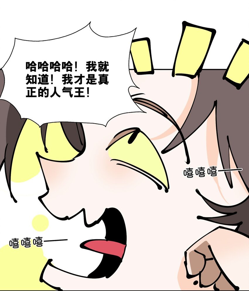 活动 国庆番外-第99话