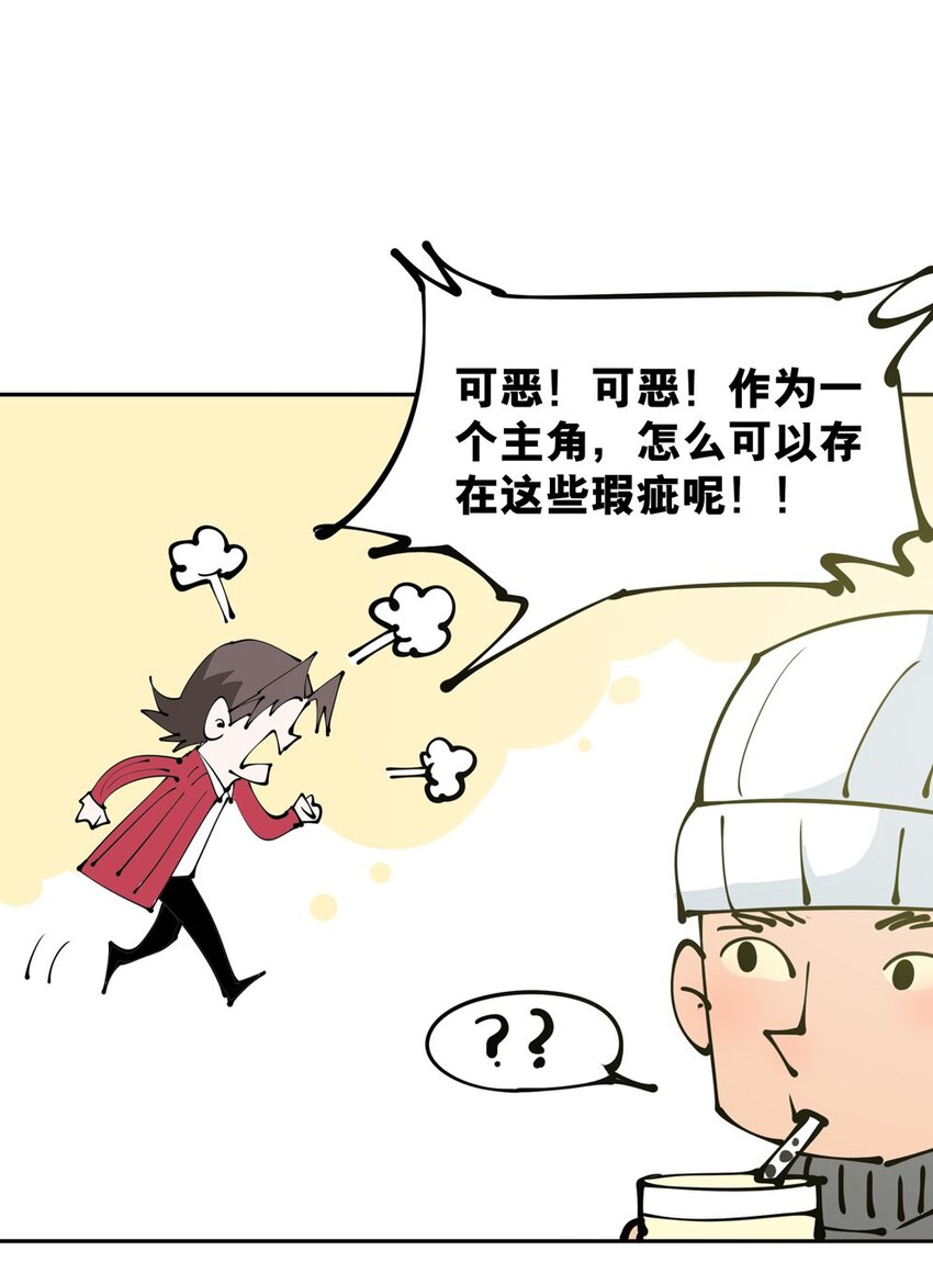 活动 国庆番外-第99话