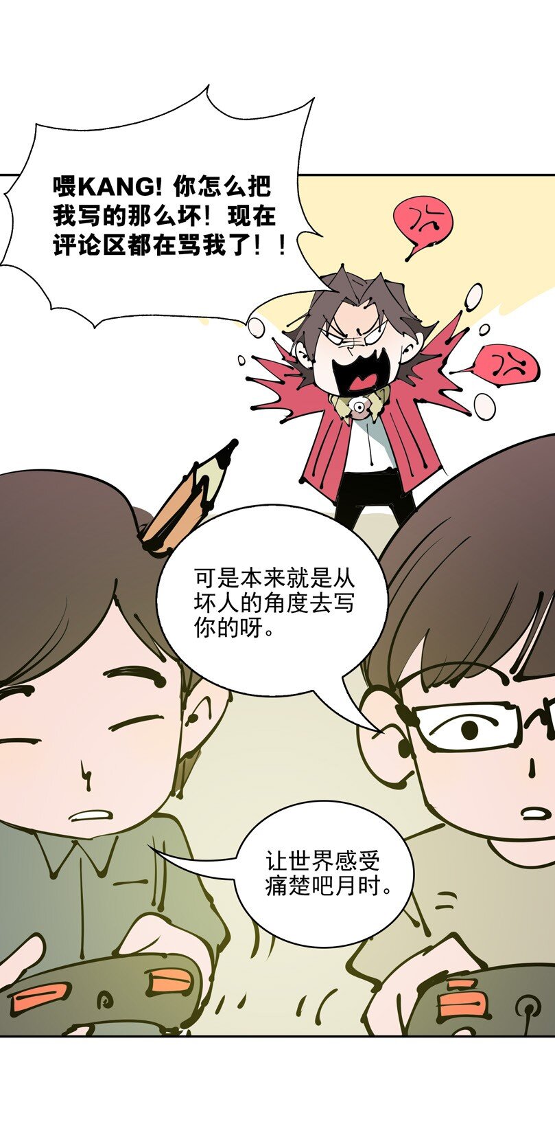 活动 国庆番外-第99话