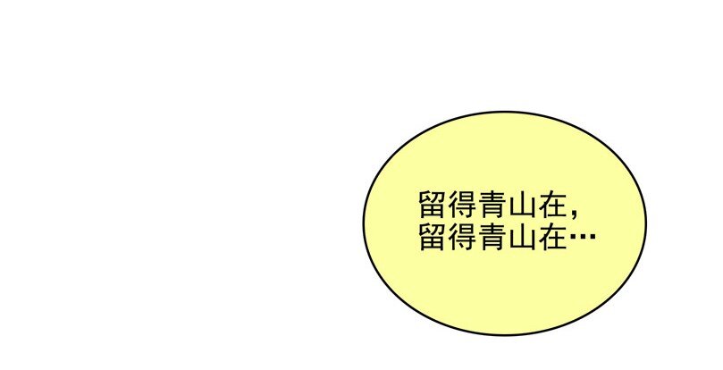 活动 国庆番外-第99话