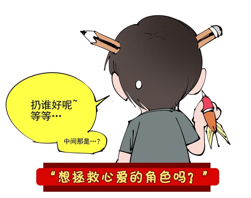 活动 国庆番外-第99话
