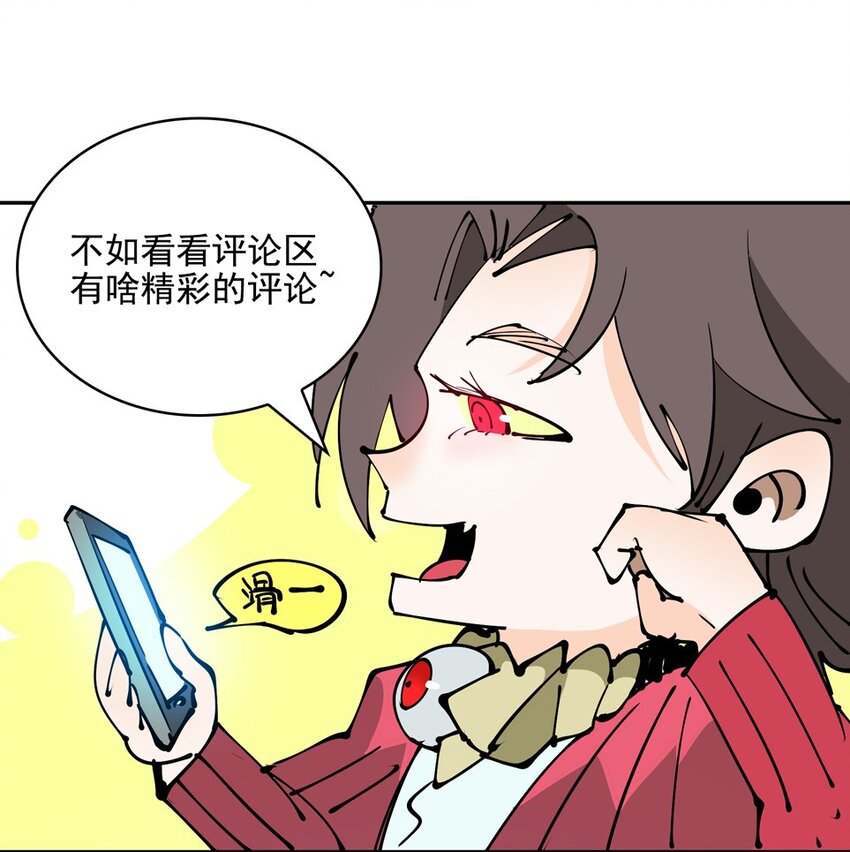 活动 国庆番外-第99话