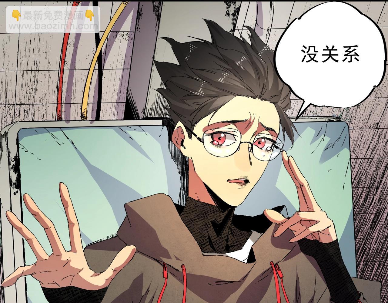 第1话 卖肾转职！可怜的我活不过25岁！(1/4)-第1话