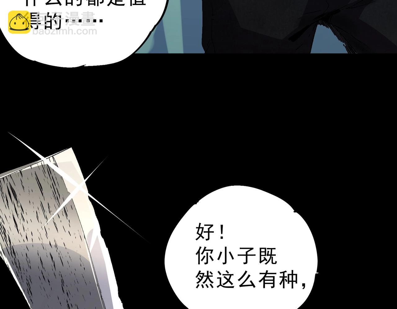 第1话 卖肾转职！可怜的我活不过25岁！(1/4)-第1话