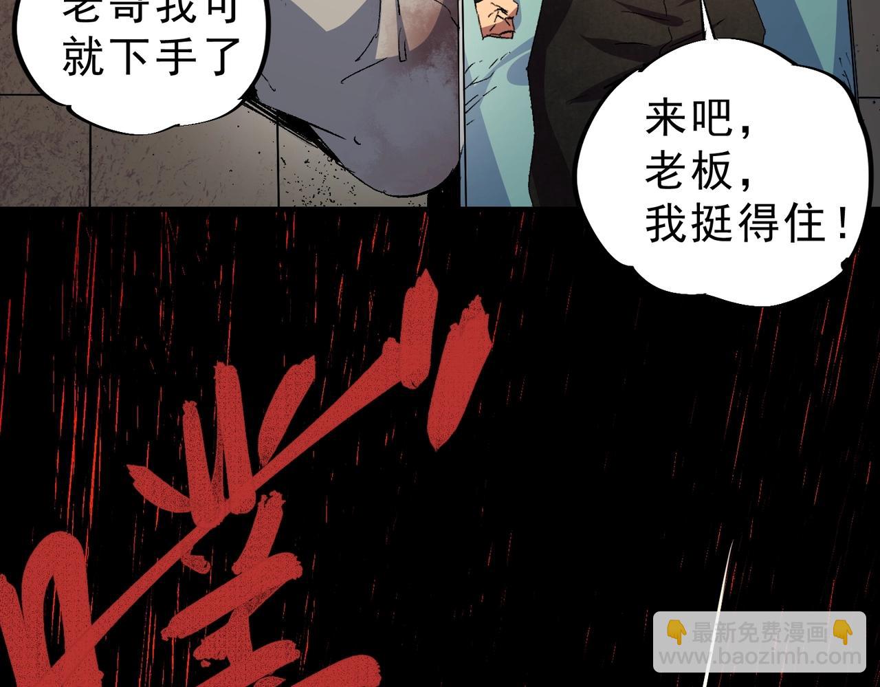 第1话 卖肾转职！可怜的我活不过25岁！(1/4)-第1话