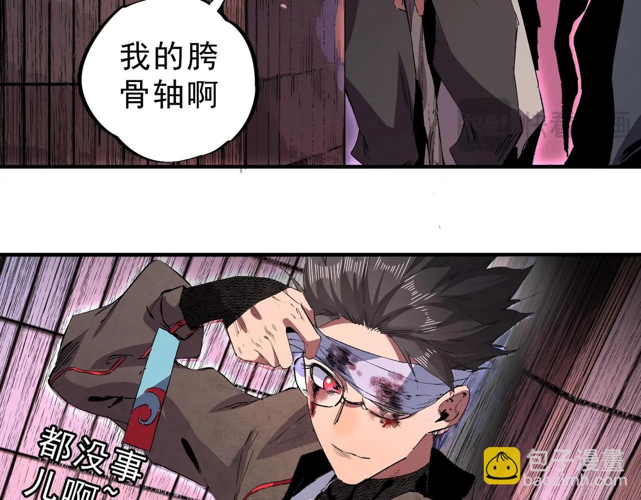 第1话 卖肾转职！可怜的我活不过25岁！(1/4)-第1话