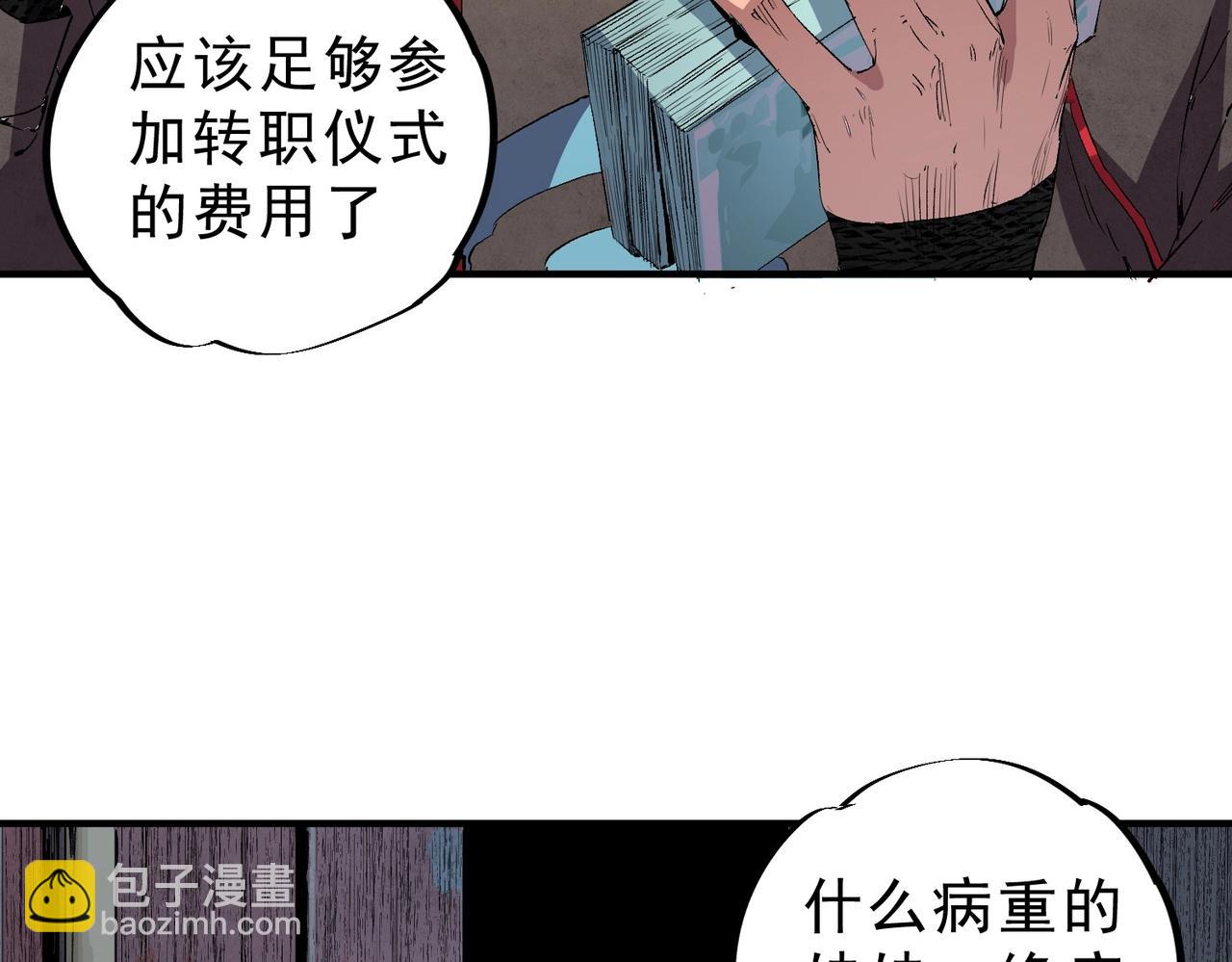 第1话 卖肾转职！可怜的我活不过25岁！(1/4)-第1话