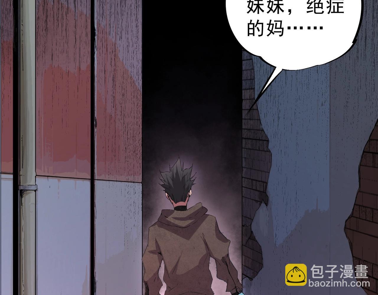 第1话 卖肾转职！可怜的我活不过25岁！(1/4)-第1话