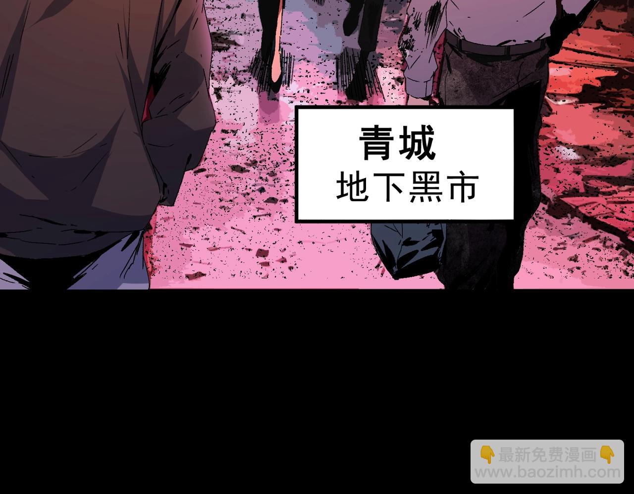 第1话 卖肾转职！可怜的我活不过25岁！(1/4)-第1话
