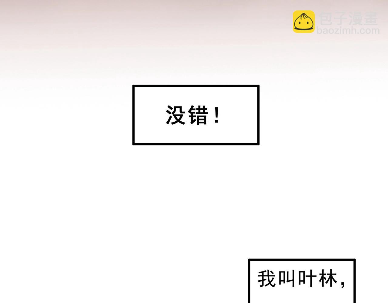 第1话 卖肾转职！可怜的我活不过25岁！(1/4)-第1话