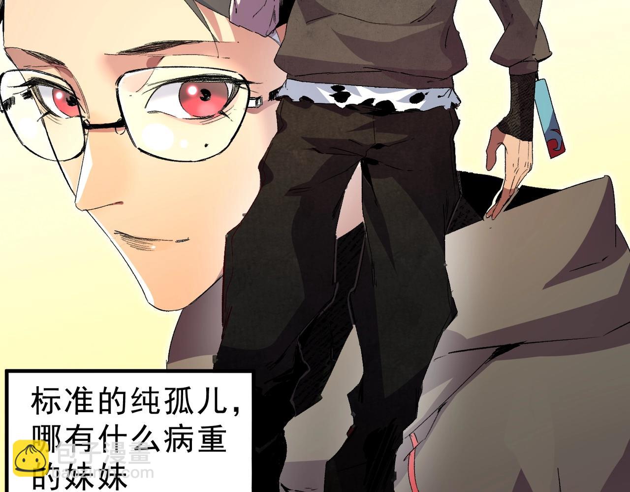 第1话 卖肾转职！可怜的我活不过25岁！(1/4)-第1话