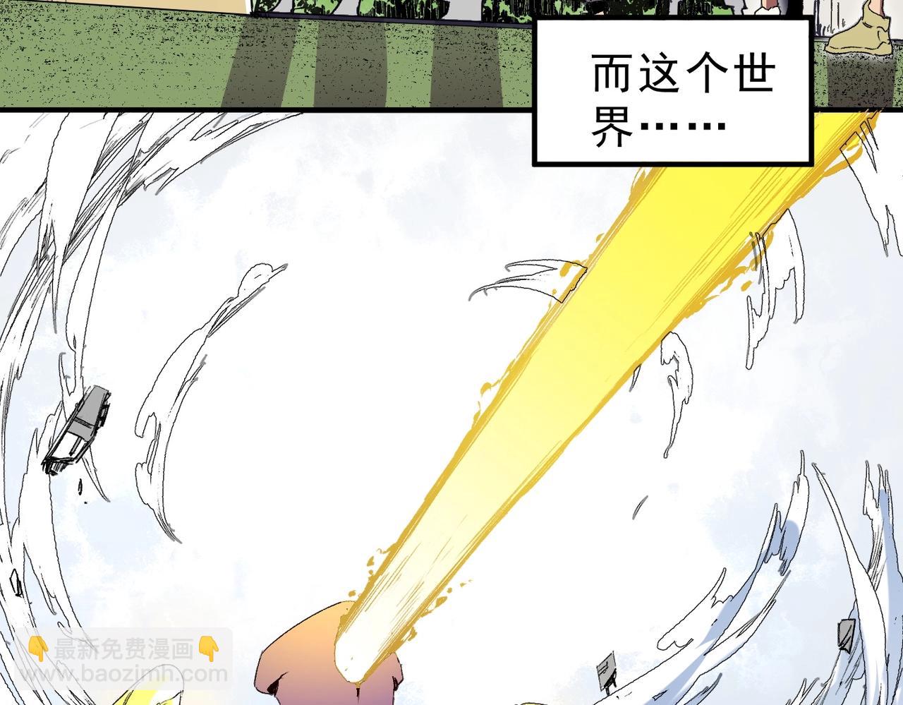 第1话 卖肾转职！可怜的我活不过25岁！(1/4)-第1话