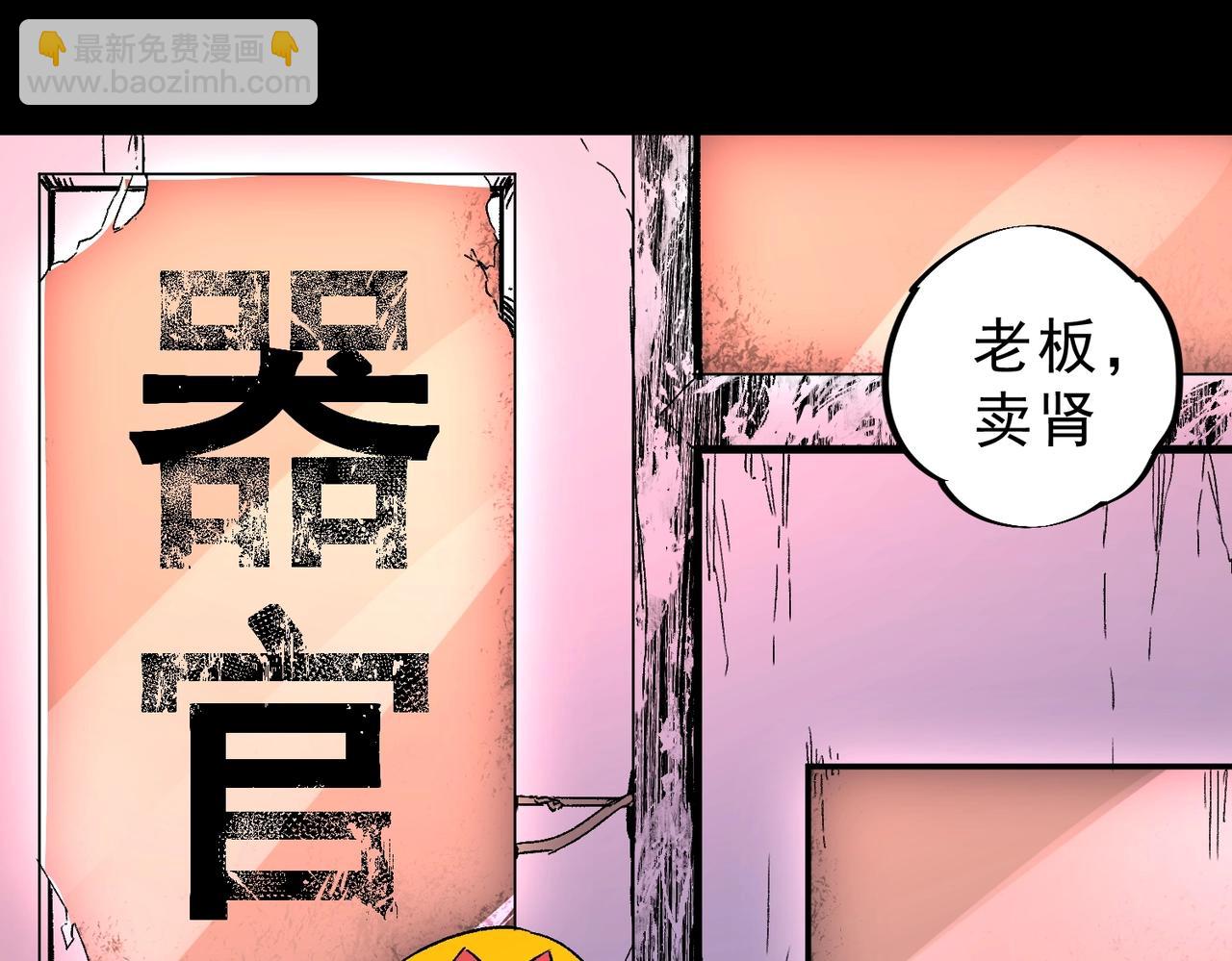 第1话 卖肾转职！可怜的我活不过25岁！(1/4)-第1话