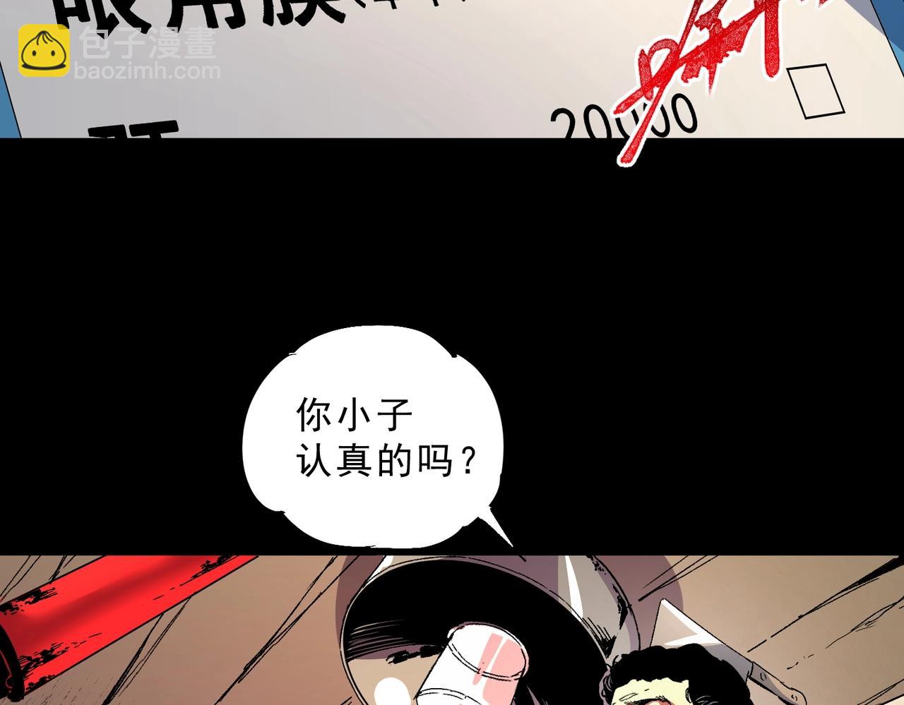 第1话 卖肾转职！可怜的我活不过25岁！(1/4)-第1话