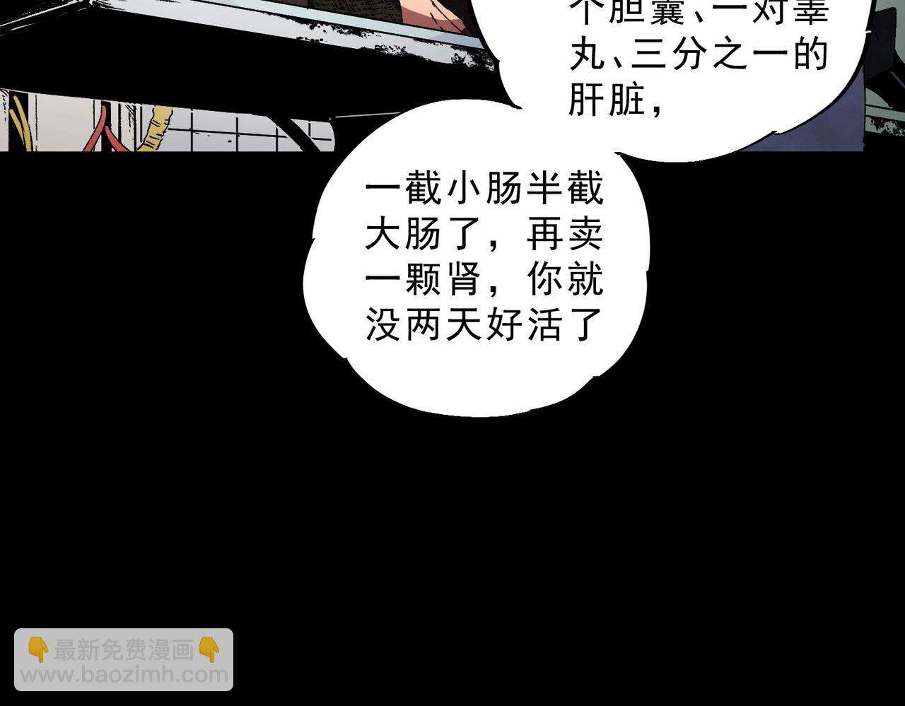 第1话 卖肾转职！可怜的我活不过25岁！(1/4)-第1话