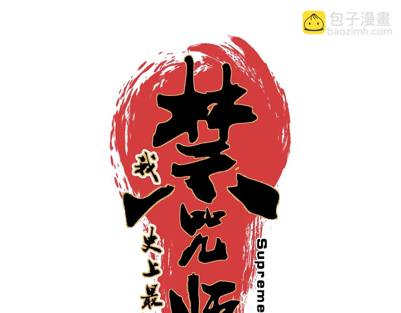第11话 不死之身的秘密暴露？！(1/3)-第11话