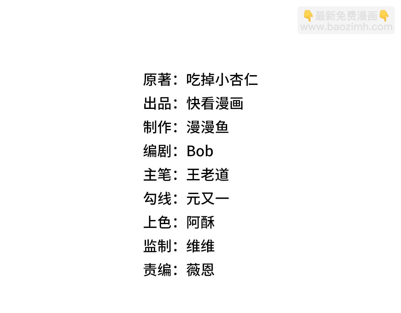 第11话 不死之身的秘密暴露？！(1/3)-第11话