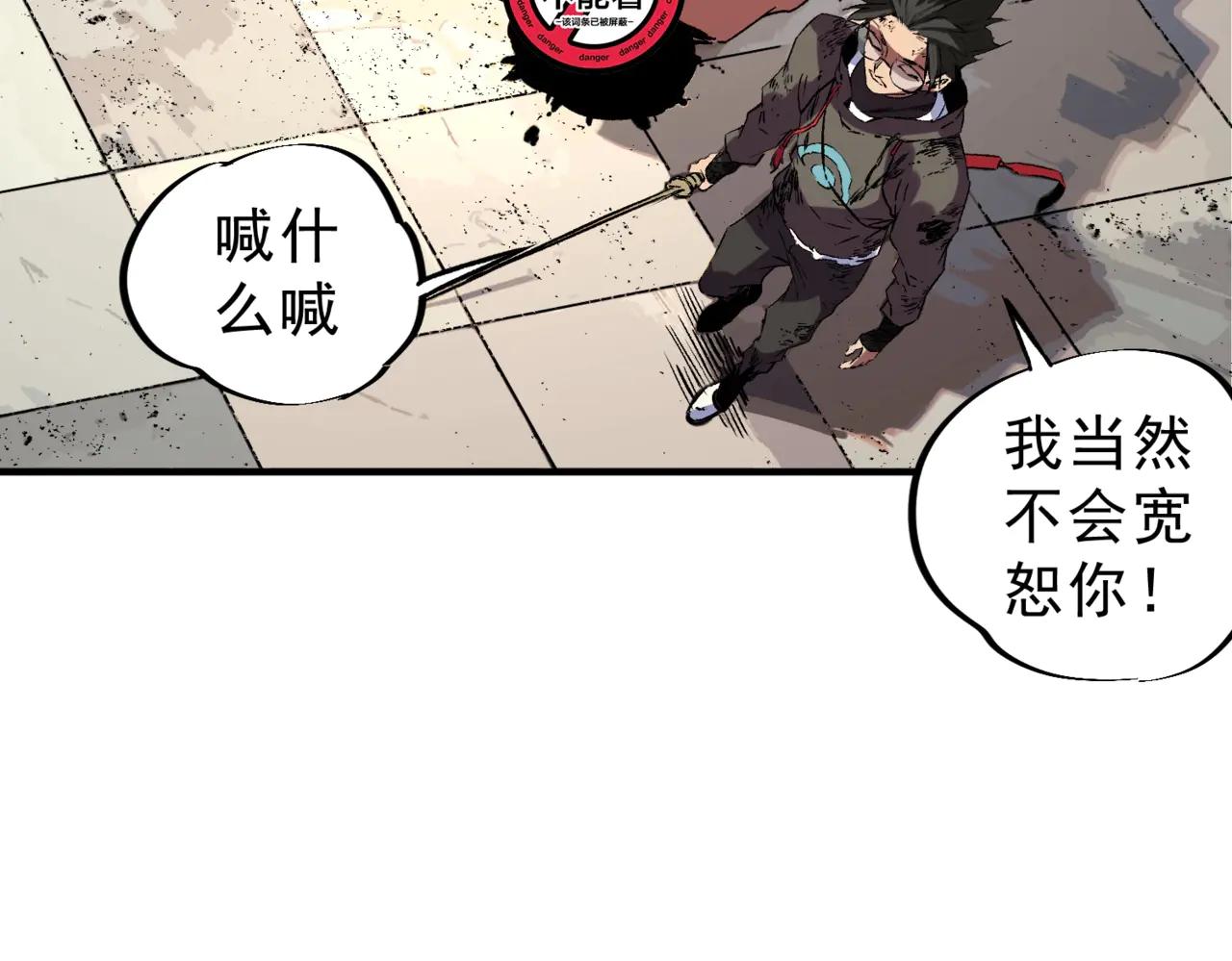 第11话 不死之身的秘密暴露？！(1/3)-第11话