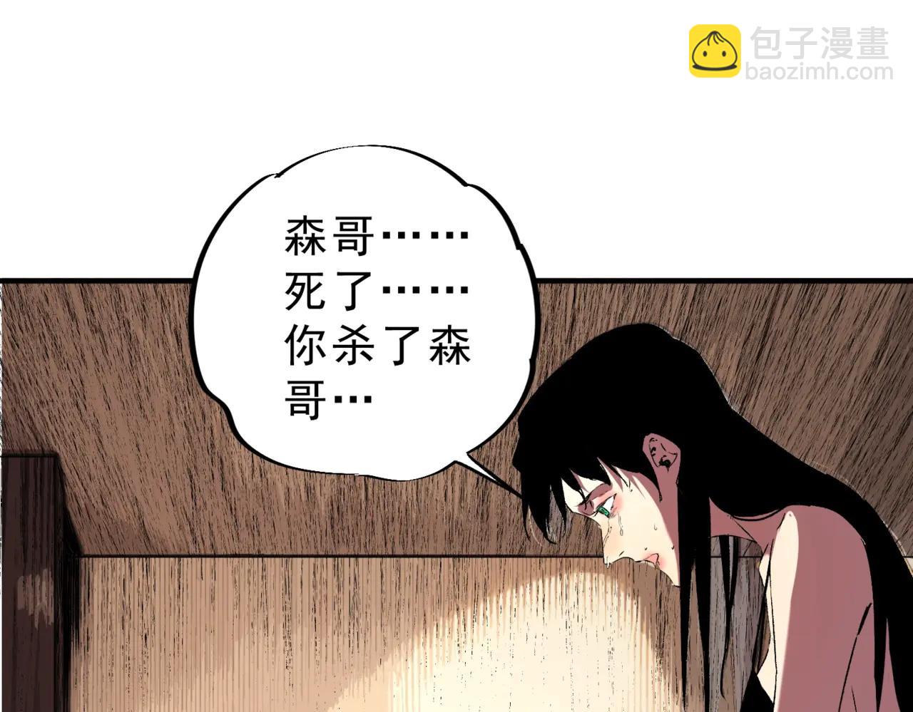 第11话 不死之身的秘密暴露？！(1/3)-第11话