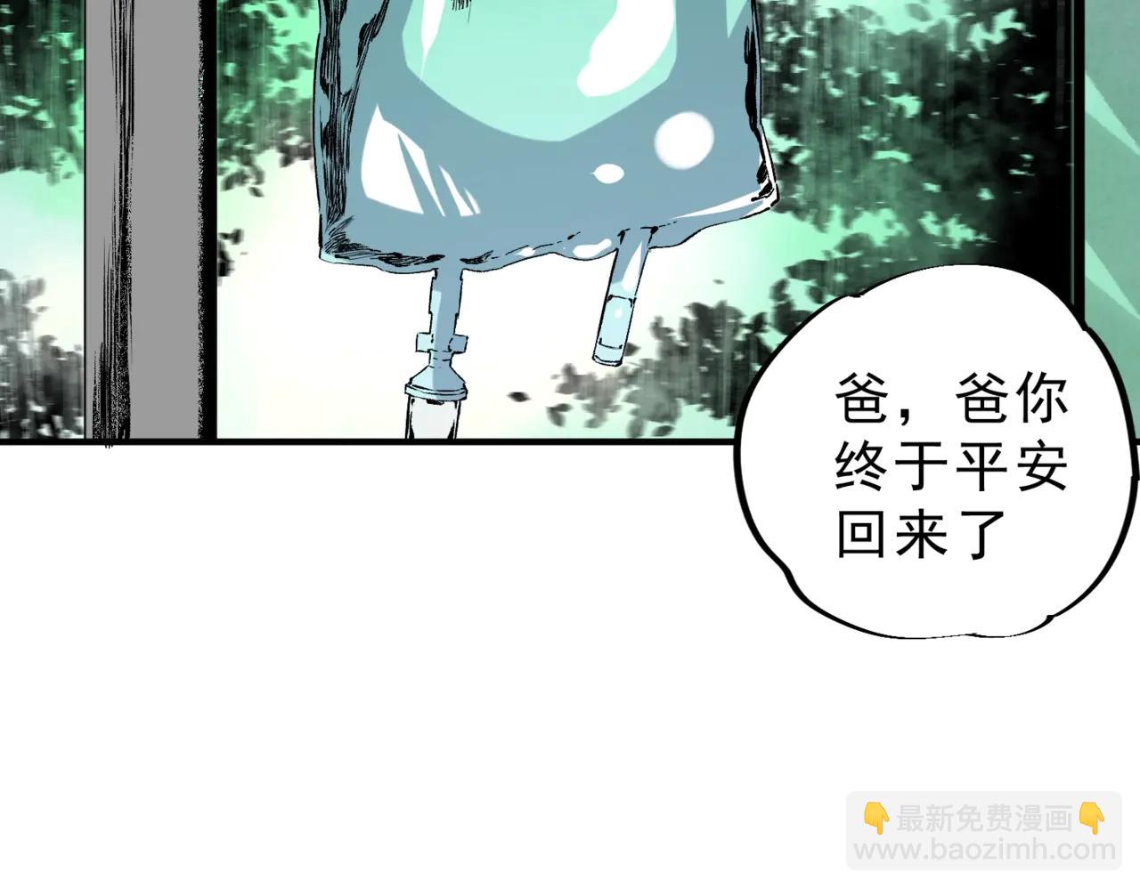 第11话 不死之身的秘密暴露？！(1/3)-第11话