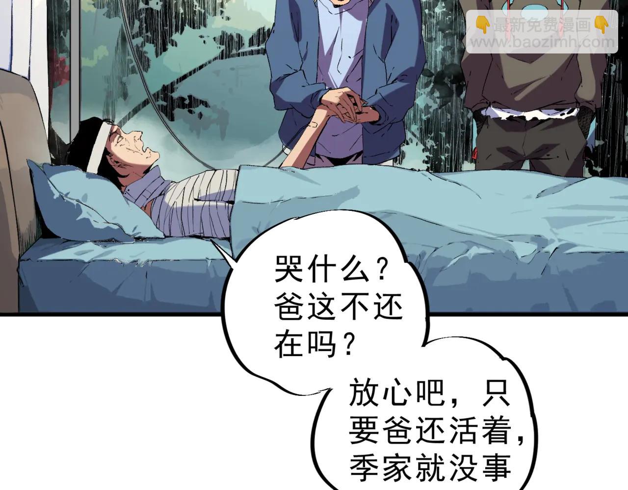 第11话 不死之身的秘密暴露？！(1/3)-第11话