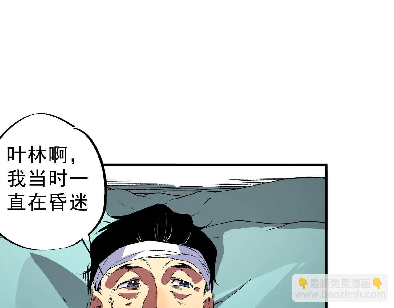 第11话 不死之身的秘密暴露？！(1/3)-第11话