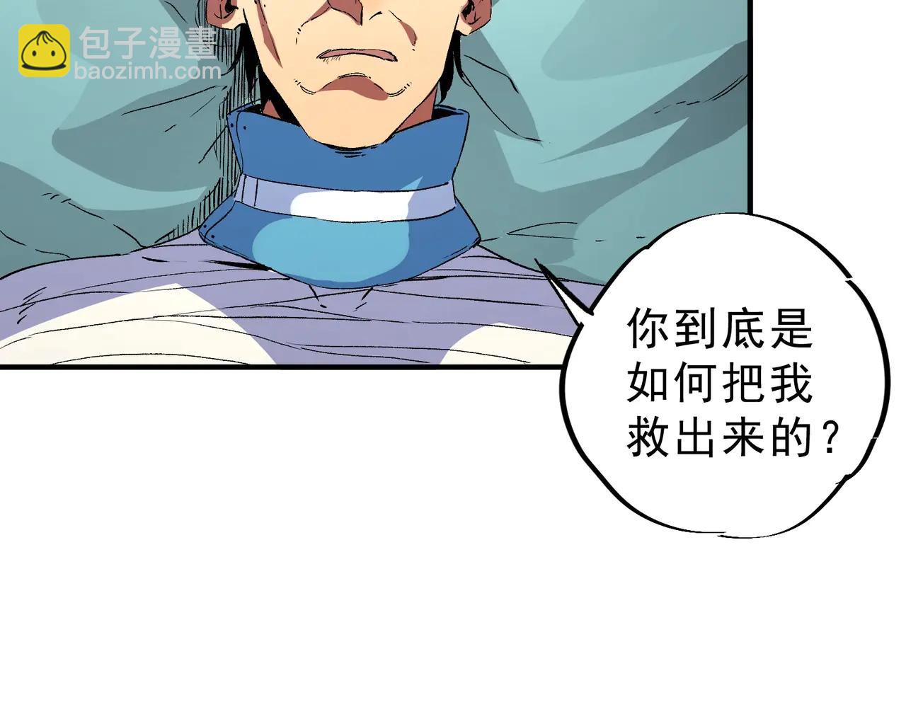 第11话 不死之身的秘密暴露？！(1/3)-第11话