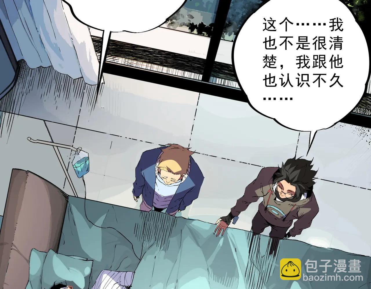 第11话 不死之身的秘密暴露？！(1/3)-第11话