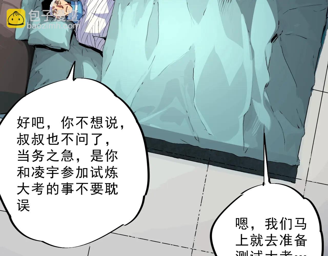 第11话 不死之身的秘密暴露？！(1/3)-第11话