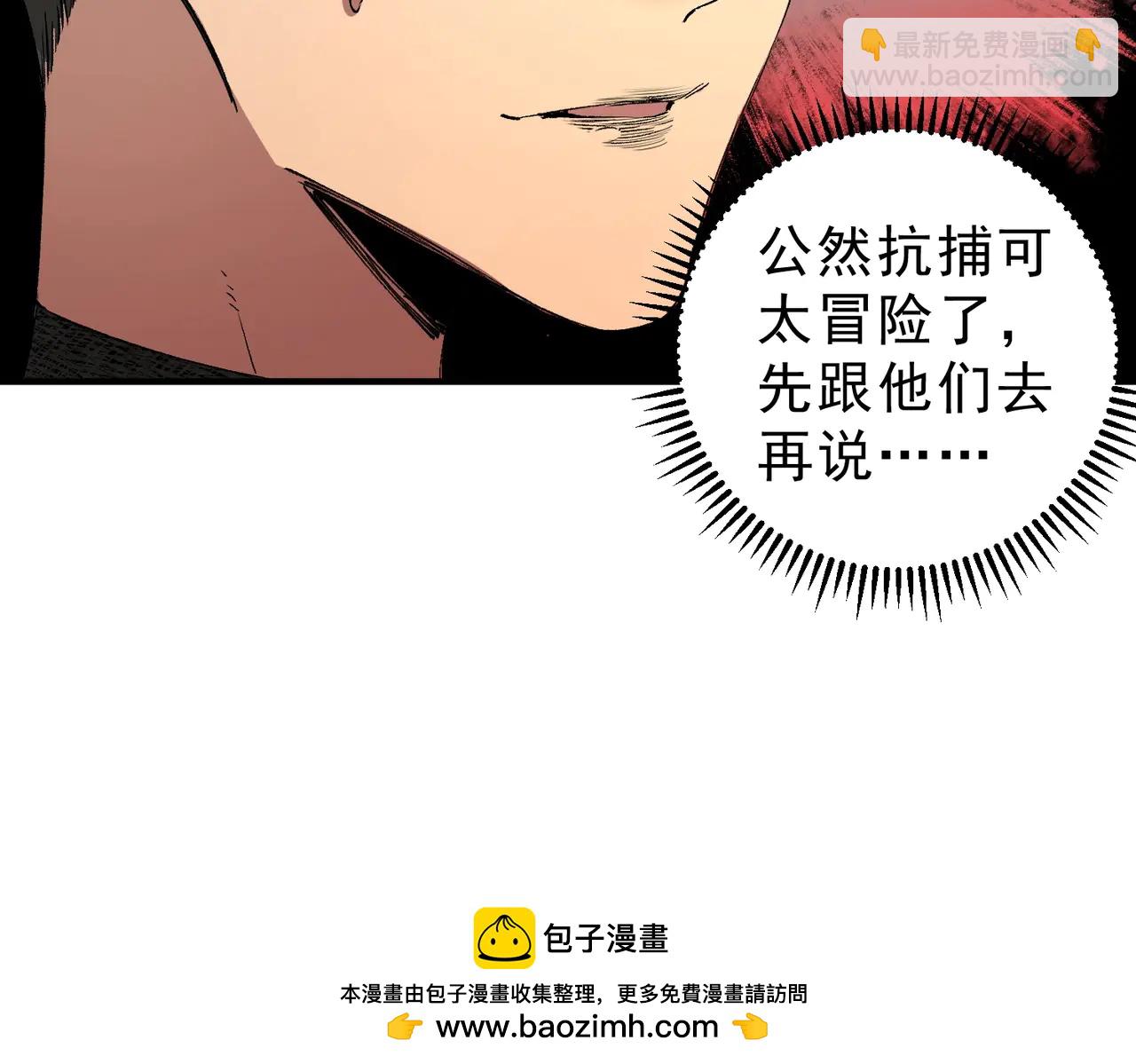 第11话 不死之身的秘密暴露？！(1/3)-第11话