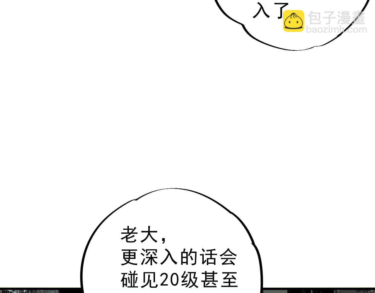 第13话 我做好事，从不留名！(1/3)-第13话