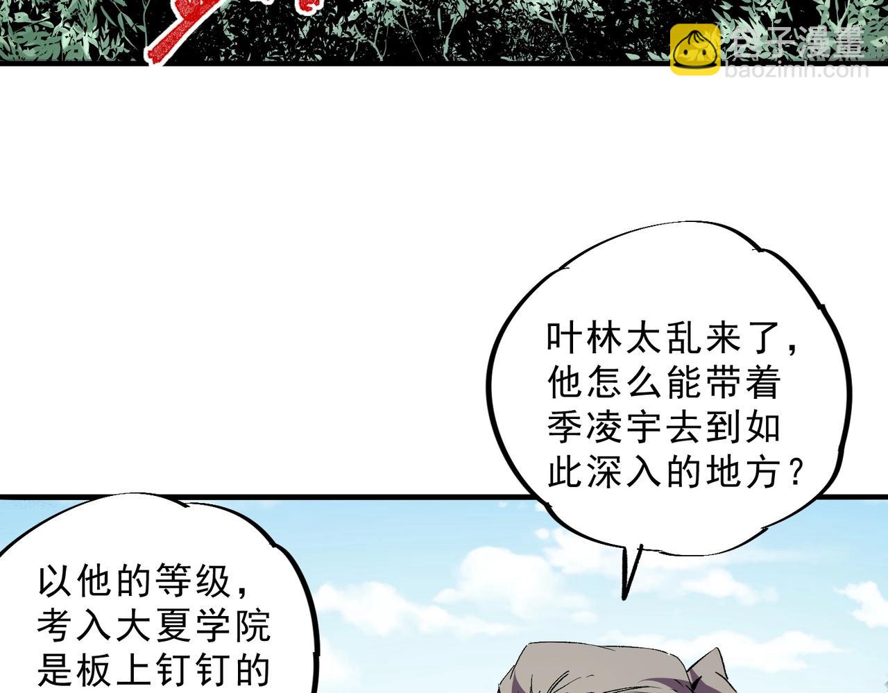 第13话 我做好事，从不留名！(1/3)-第13话