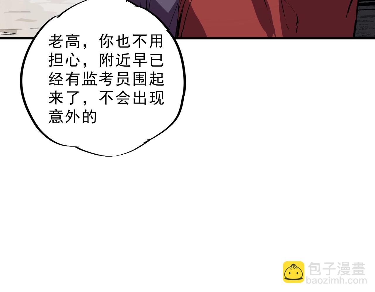 第13话 我做好事，从不留名！(1/3)-第13话