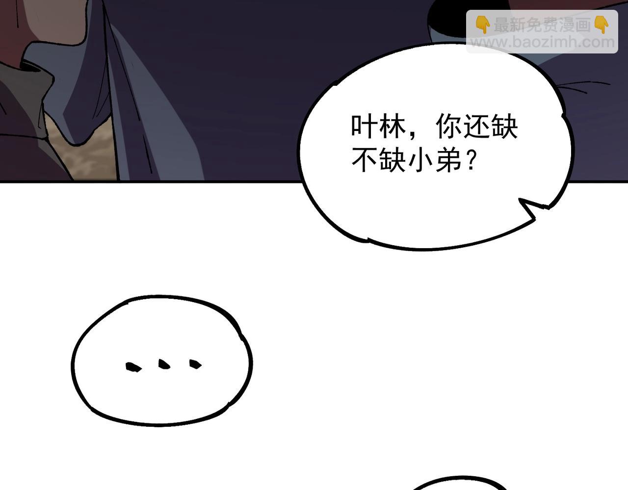 第13话 我做好事，从不留名！(1/3)-第13话