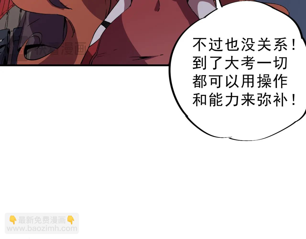 第15话 还有人对第一名有异议吗？(1/4)-第15话