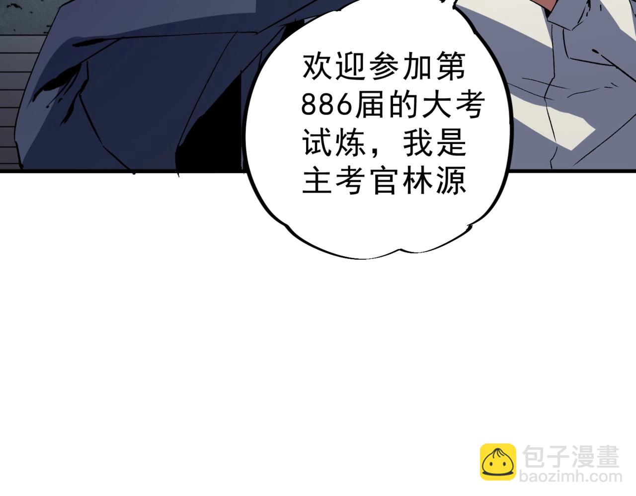 第15话 还有人对第一名有异议吗？(1/4)-第15话
