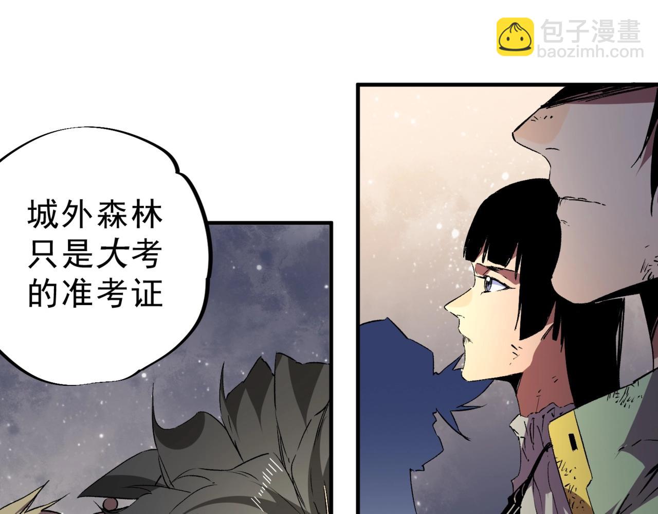 第15话 还有人对第一名有异议吗？(1/4)-第15话
