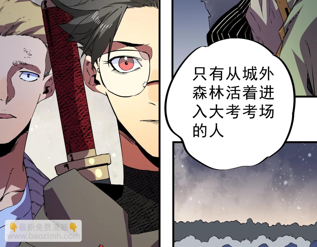 第15话 还有人对第一名有异议吗？(1/4)-第15话