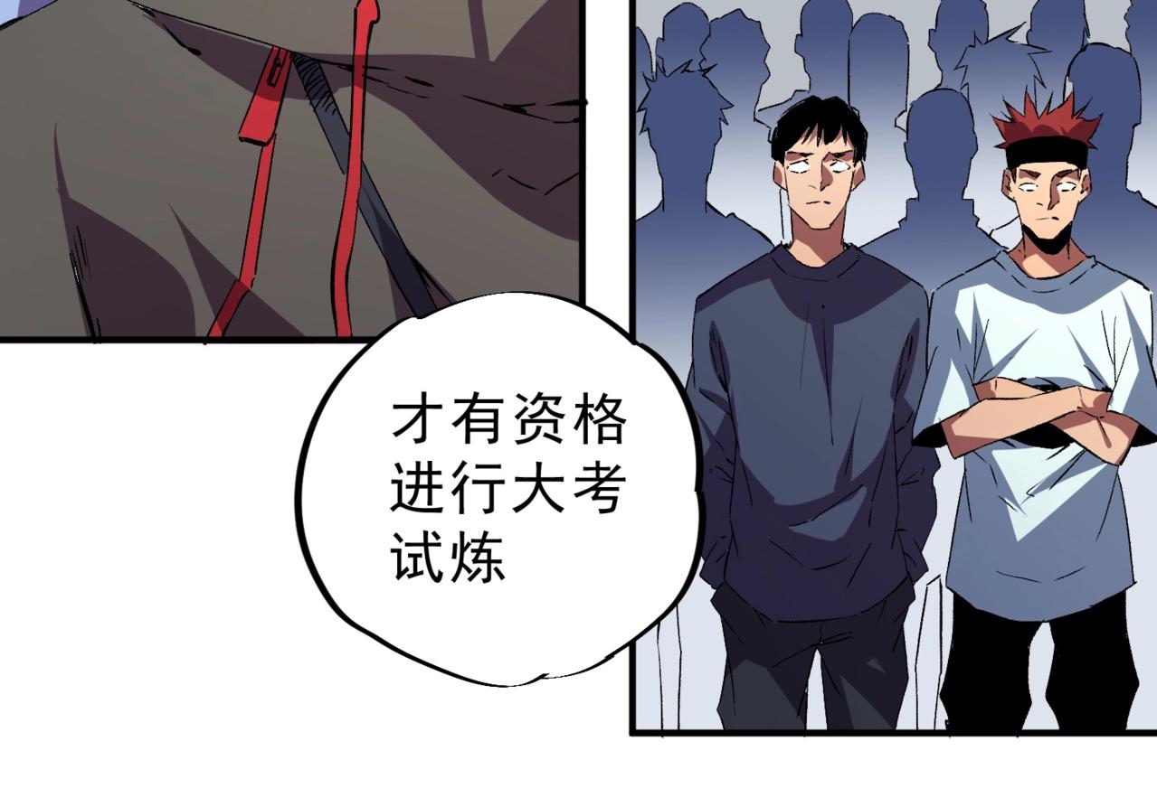第15话 还有人对第一名有异议吗？(1/4)-第15话
