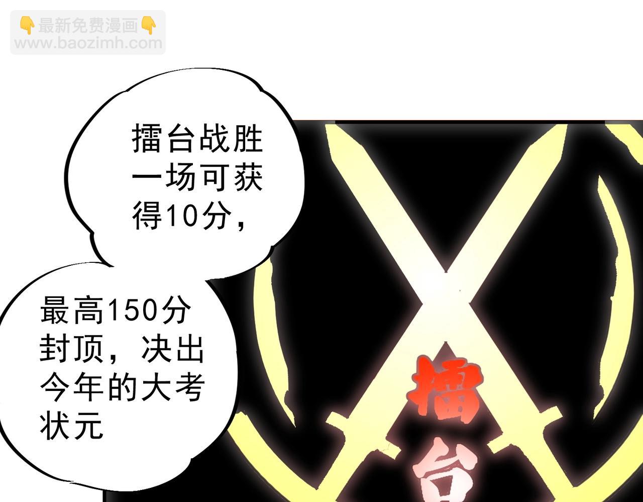 第15话 还有人对第一名有异议吗？(1/4)-第15话
