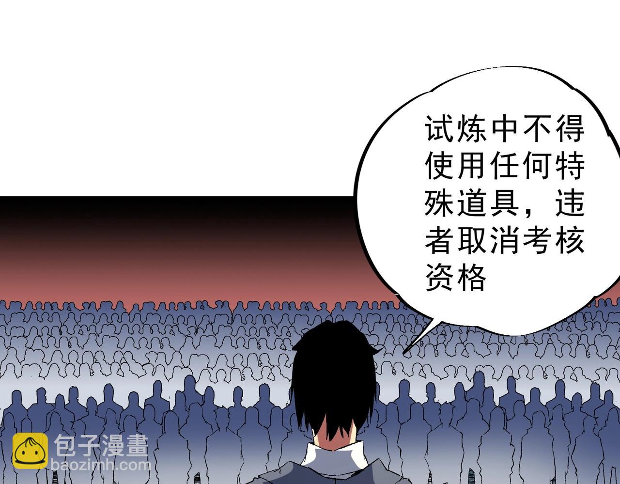 第15话 还有人对第一名有异议吗？(1/4)-第15话