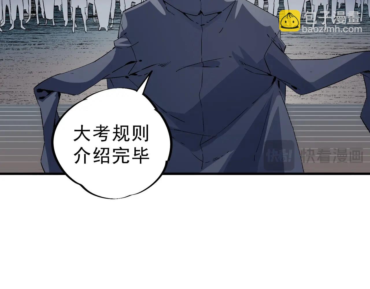 第15话 还有人对第一名有异议吗？(1/4)-第15话