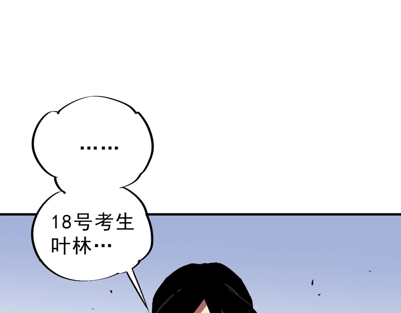 第17话 惹我可以，别惹我老大！(1/3)-第17话