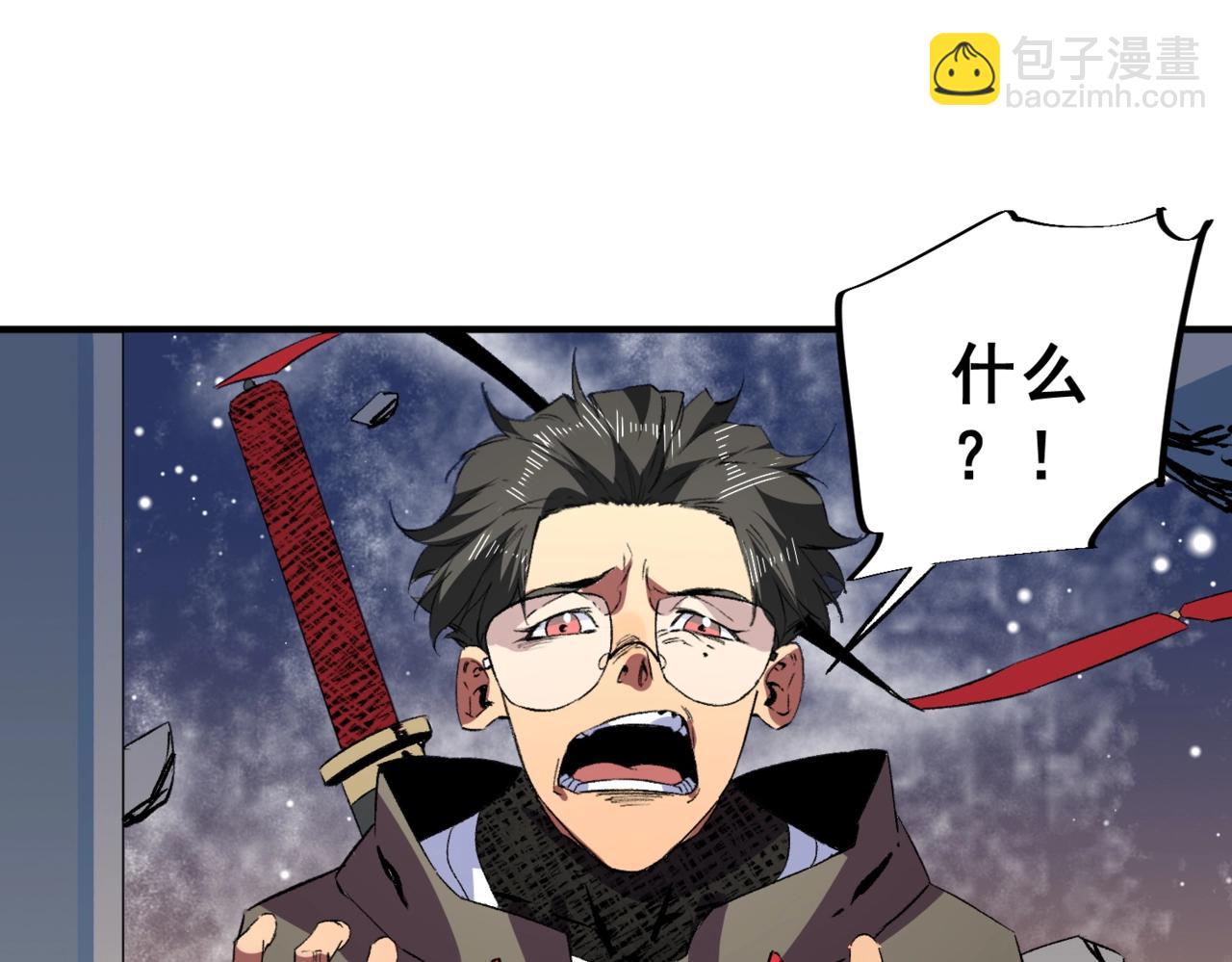 第17话 惹我可以，别惹我老大！(1/3)-第17话