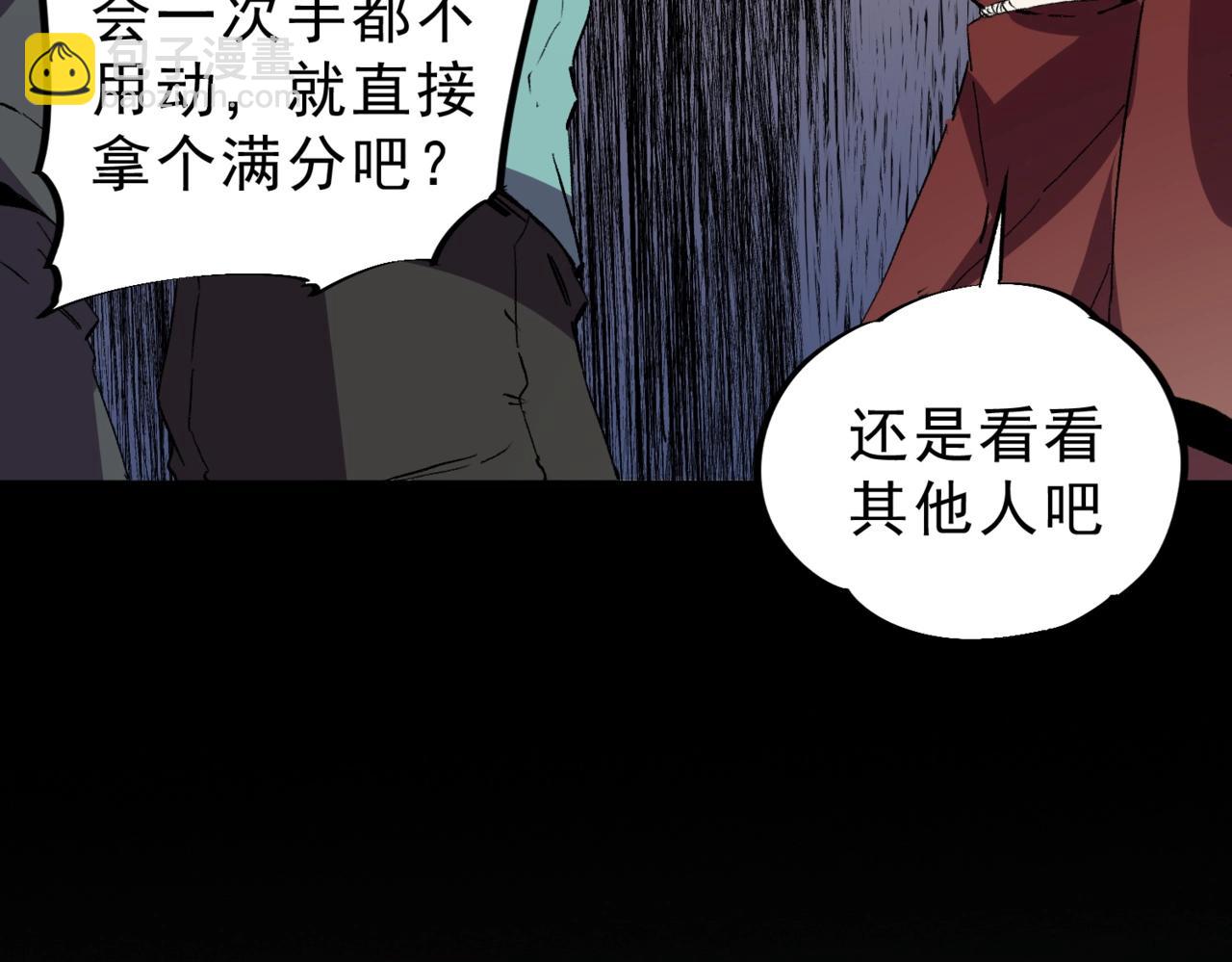 第17话 惹我可以，别惹我老大！(1/3)-第17话