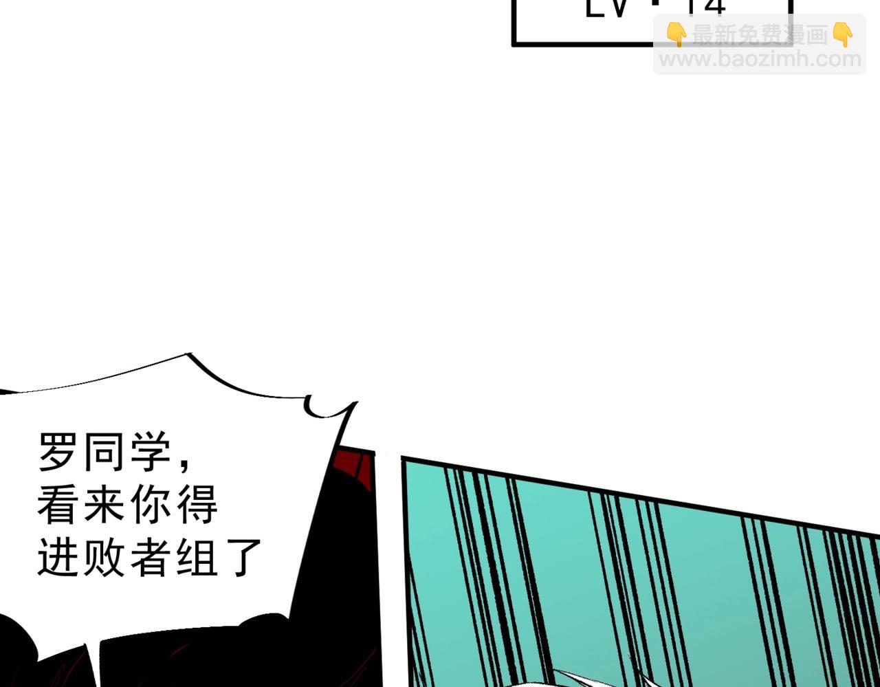 第17话 惹我可以，别惹我老大！(1/3)-第17话