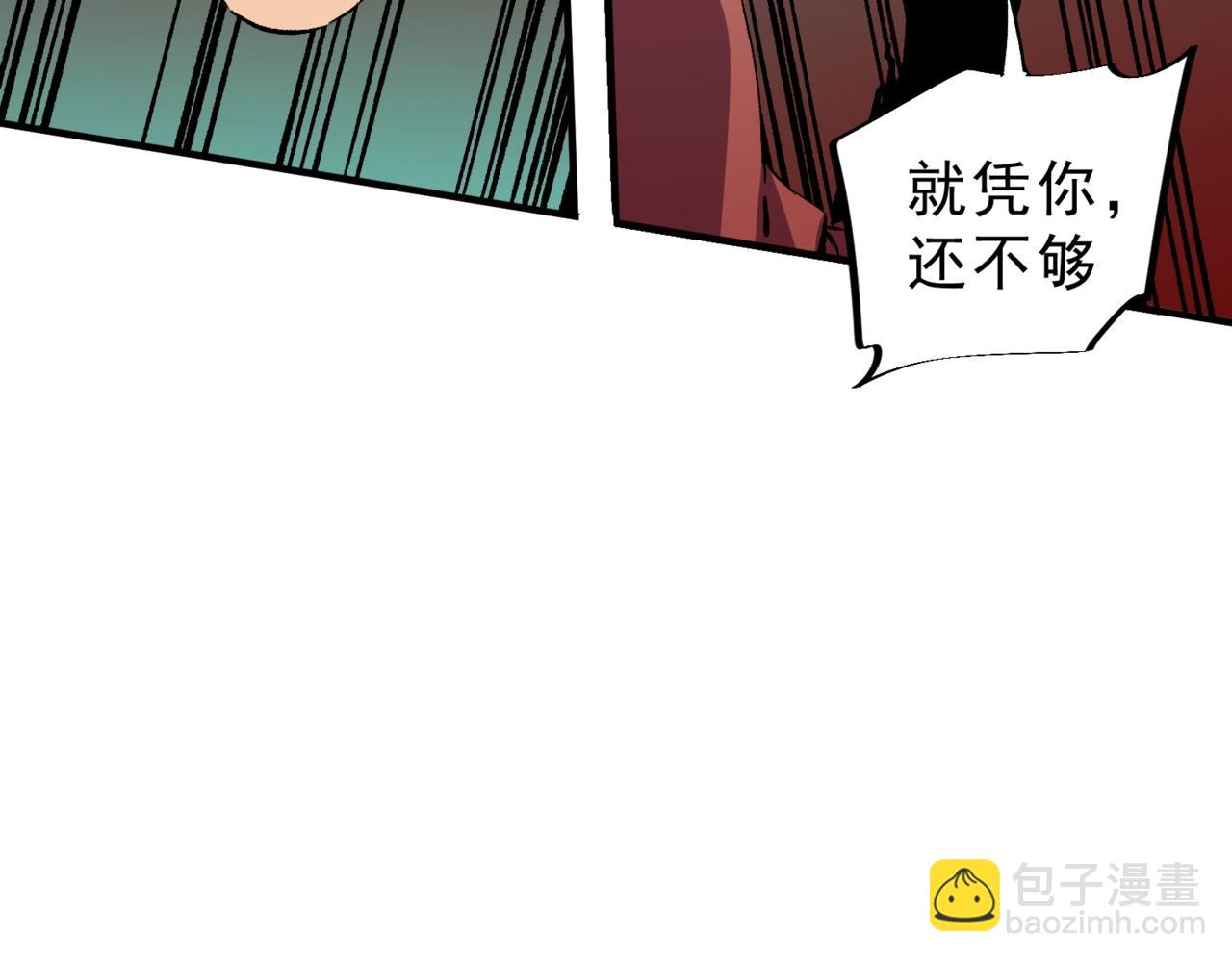 第17话 惹我可以，别惹我老大！(1/3)-第17话