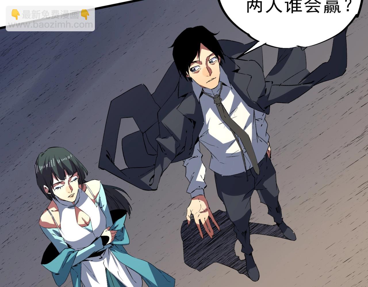 第17话 惹我可以，别惹我老大！(1/3)-第17话